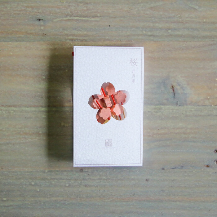 公長齋小菅 弁当串 桜10本入り