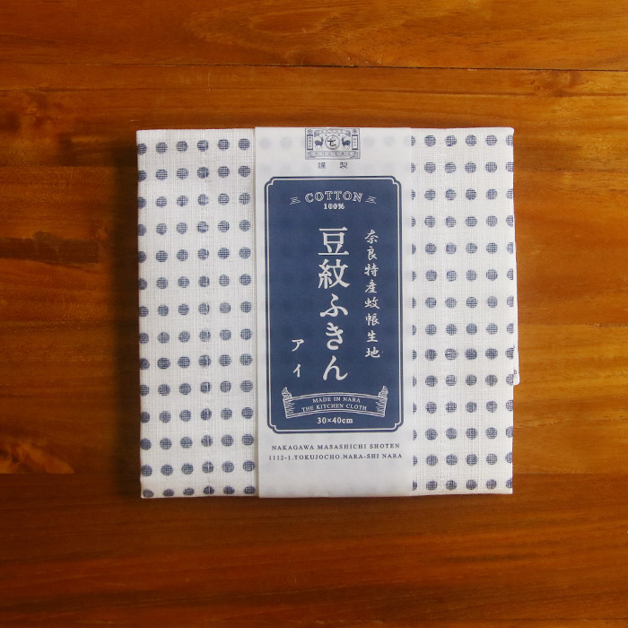 中川政七商店 豆紋ふきん アイ