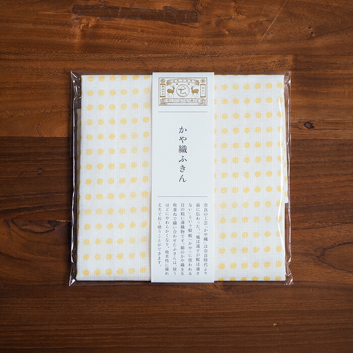 中川政七商店 豆紋ふきん ヤマブキ