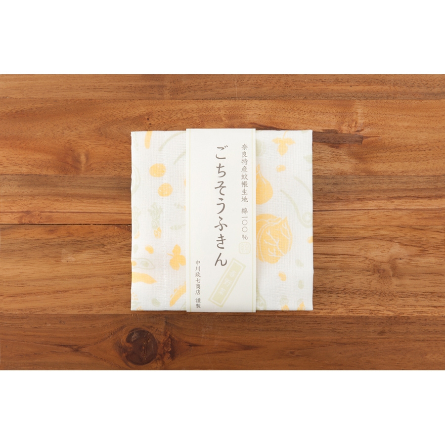 中川政七商店 ごちそうふきん 春野菜