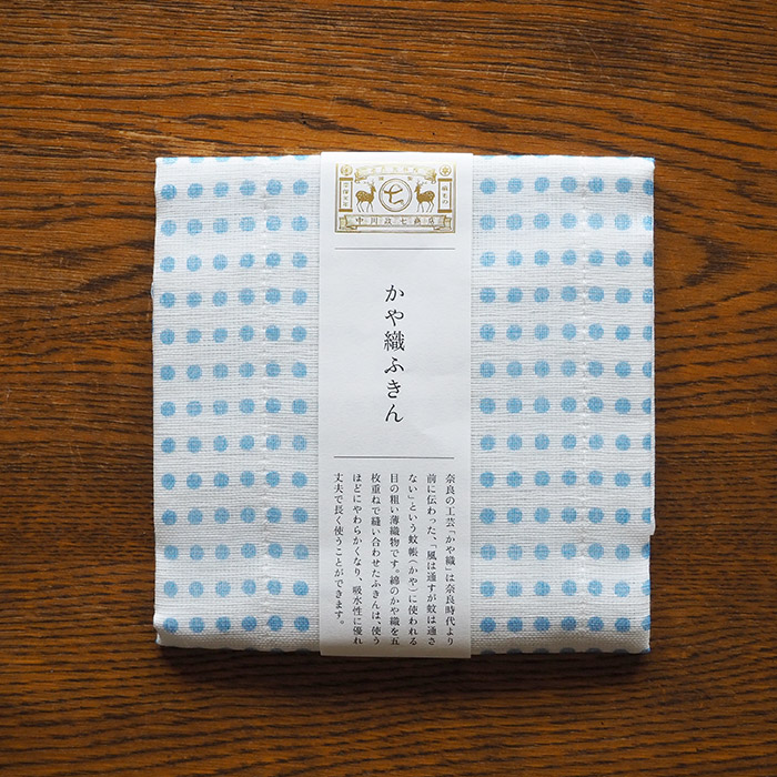 中川政七商店 かや織ふきん 豆紋 アヤメ