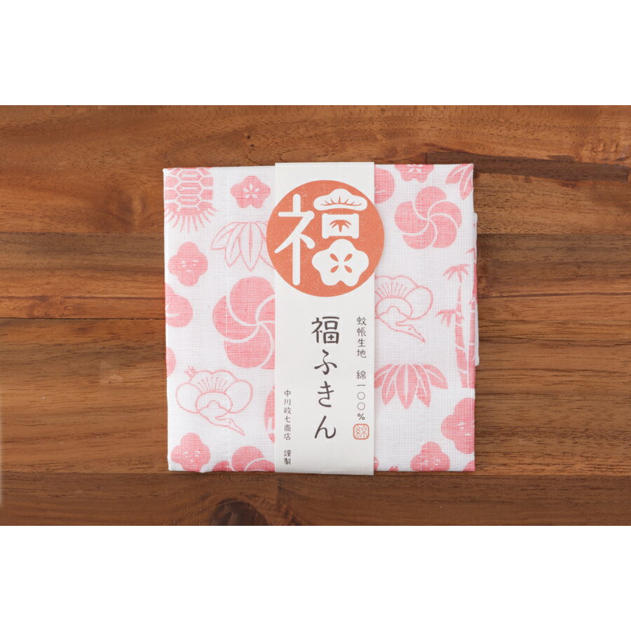 中川政七商店 福ふきん 鶴亀松竹梅