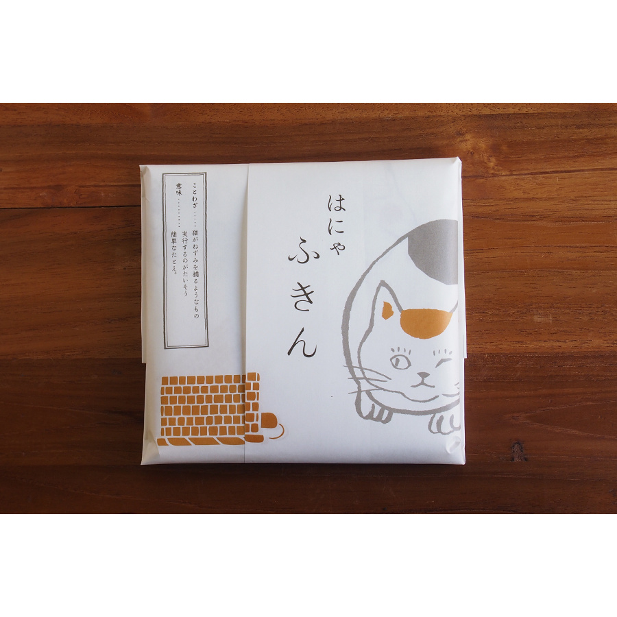 中川政七商店 はにゃふきん ミケ