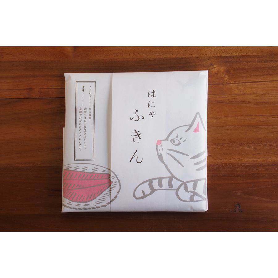 中川政七商店 はにゃふきん トラ
