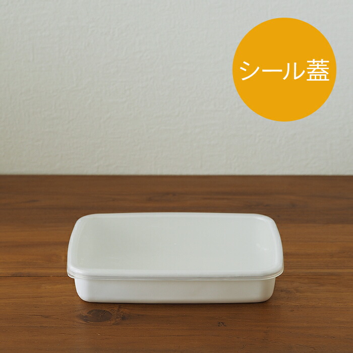 野田琺瑯 ホワイトシリーズ レクタングル浅型 M | 食器と料理道具の