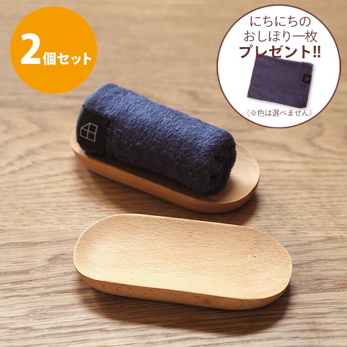 お絞り