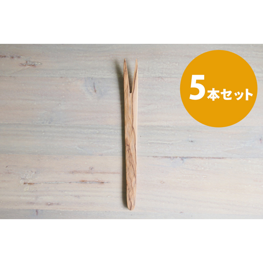 Scanwood 送料無料 スキャンウッド ピクルス フォンデュフォーク 5本セット 食器と料理道具の専門店 プロキッチン