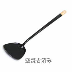 山田工業所 中華ヘラ パイプ柄 小 空焚き済み 食器と料理道具の専門店 プロキッチン 山田工業所 中華ヘラ パイプ柄 小 空焚き済み 食器と料理道具の専門店 プロキッチン