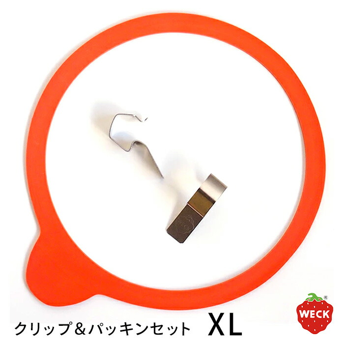 ウェック クリップ&パッキンセット XL / WECK