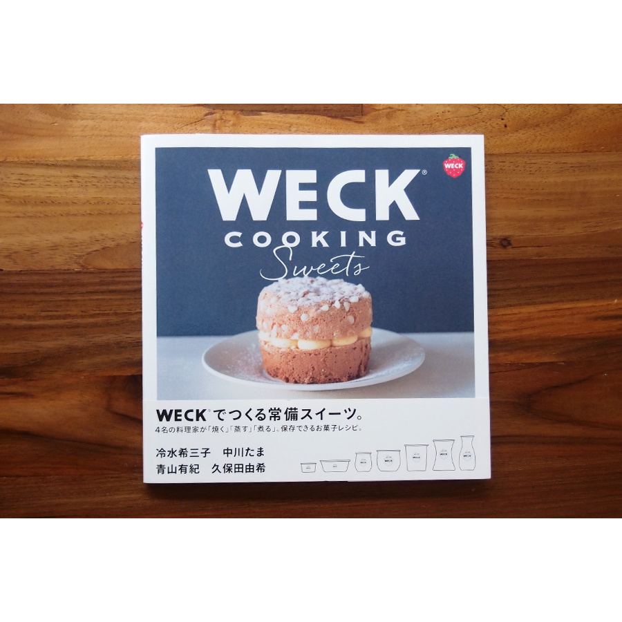 ウェック WECK COOKING Sweets / WECK
