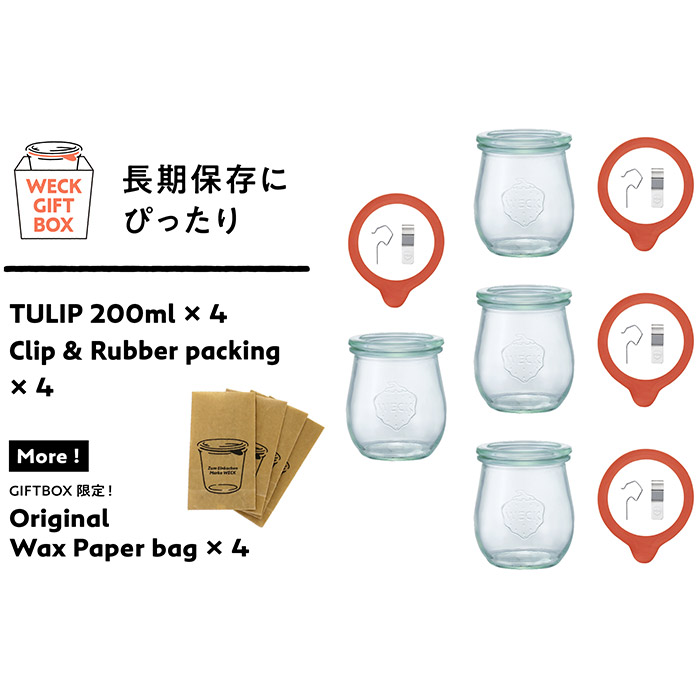ウェック ギフトボックス (チューリップシェイプ 200ml 4個) / WECK