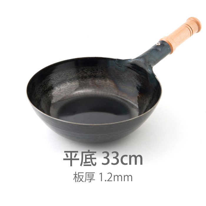 ★【受注生産品】山田工業所 鉄打出【木柄】片手中華鍋 (1.2mm) 33cm 平底