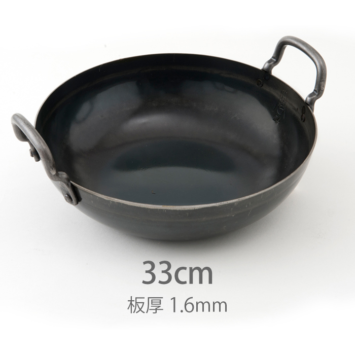 ★【受注生産品】山田工業所 鉄打出【揚げ鍋】 (1.6mm) 33cm