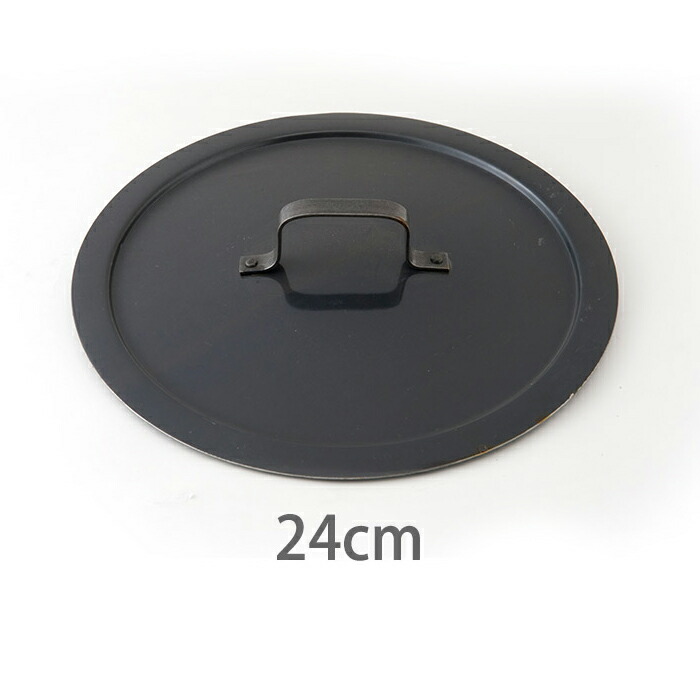 ★【受注生産品】山田工業所 【餃子鍋用蓋】 24cm用